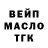 ТГК вейп Foll lol