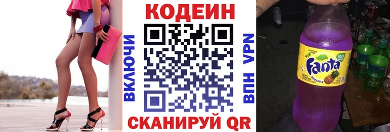 Кодеиновый сироп Lean Purple Drank  закладка  Николаевск-на-Амуре 