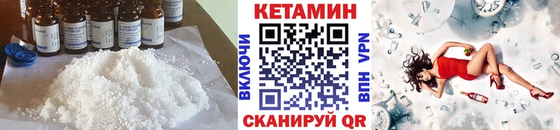 Кетамин VHQ  Николаевск-на-Амуре 