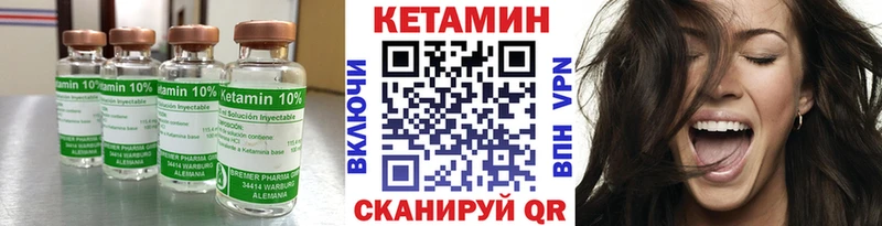 КЕТАМИН ketamine Николаевск-на-Амуре