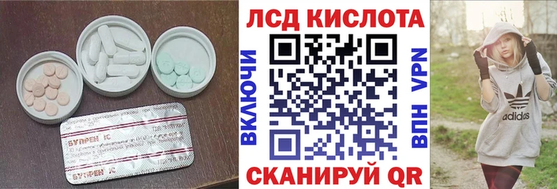 ЛСД экстази кислота  shop состав  Николаевск-на-Амуре  где купить наркоту 