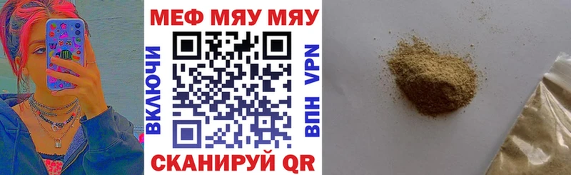 Меф кристаллы  Николаевск-на-Амуре 