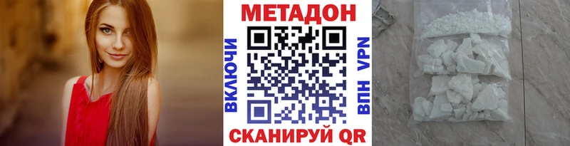 Метадон methadone  Николаевск-на-Амуре 